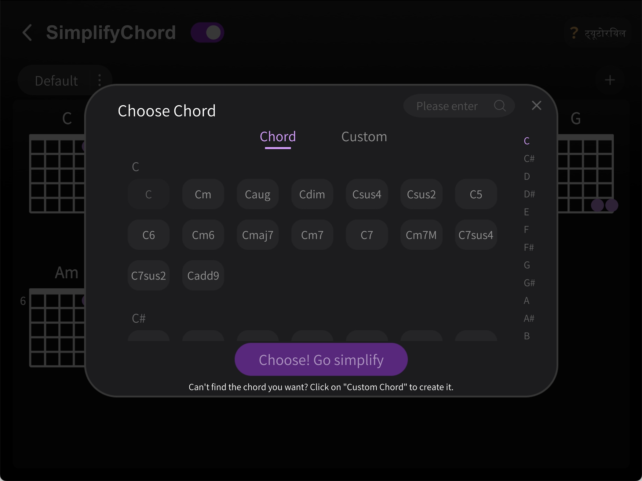 simplifychord3.jpg